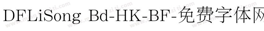 DFLiSong Bd-HK-BF字体转换